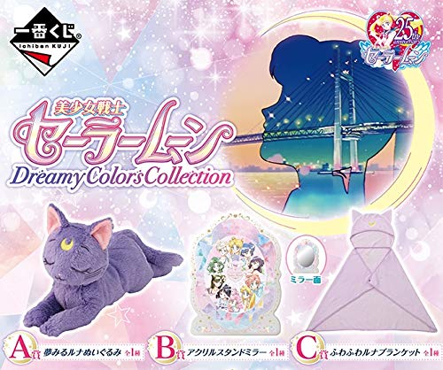 美少女戦士 Dreamy Colors Collection 