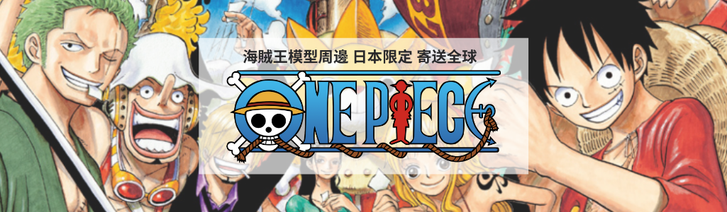 ONEPIECE專頁