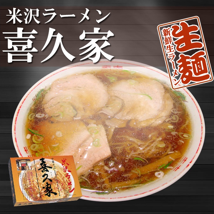 Kochi Pot Grilled Ramen Hashimoto Shokudo