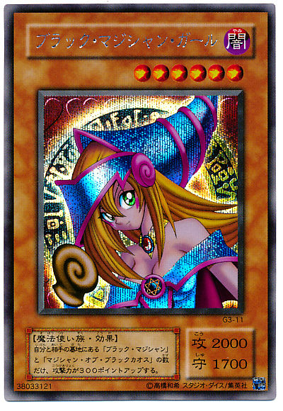 Trading Card Yu-gi-oh 