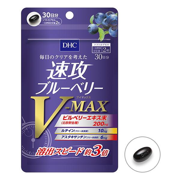 蓝莓 V-MAX (30 days)