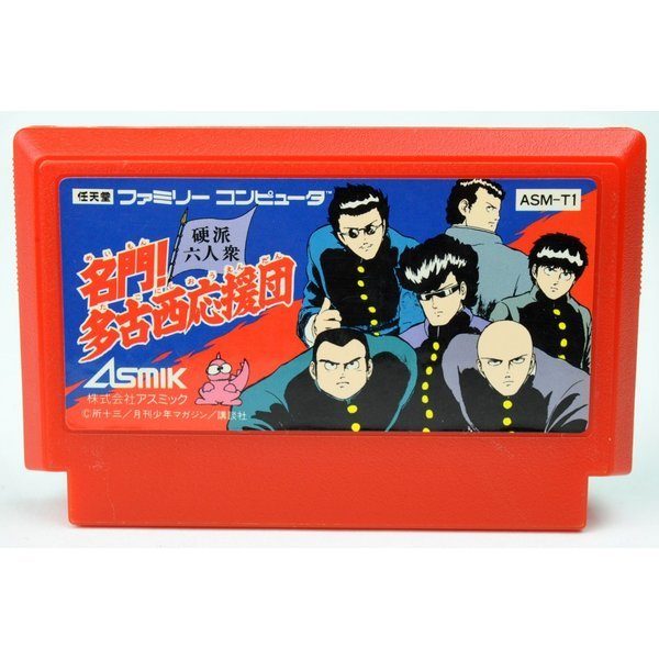 Famicom遊戲