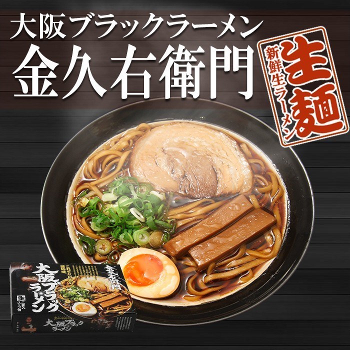 Осака - Kingemon (с темным супом)